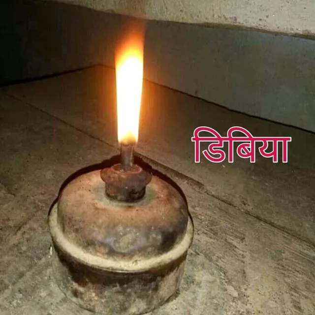 डिबिया