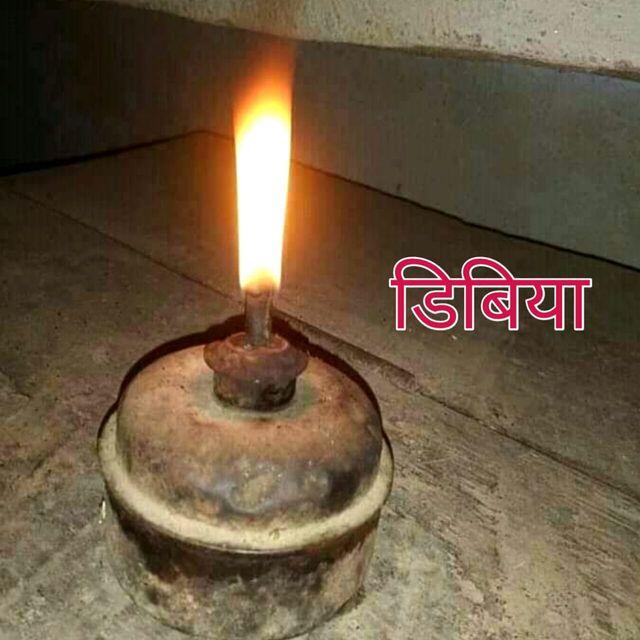 डिबिया